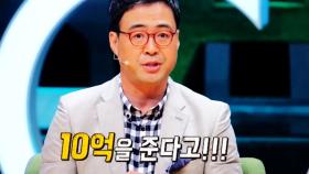 이만기 “이종격투기 10억 제안에도 단번에 거절”