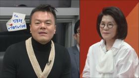 [선공개] 박진영과 김건모의 특별한 인연 大공개!