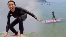 김완선, 단번에 일어서는 서핑 실력 ‘역시 댄싱퀸’