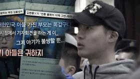 김현중 전 여친 받아간 돈 포함 34억 요구! 끝없는 공방