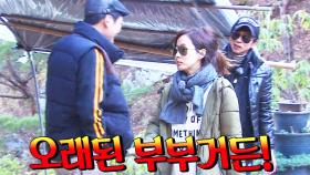 강수지, 김국진과 신혼같단 말에 버럭 “오래된 부부다”