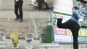 미션! 제기차기 신기술 