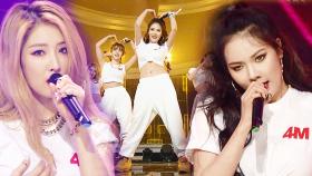 파워풀 에너지 ‘포미닛’ 굿바이 무대 ‘싫어’