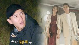 송재희, 얼떨결에 결혼 소식 고백 “만난 지 두 달 만에”