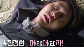 “기절한 것 아냐?” 설현, 머리만 대면 폭풍수면