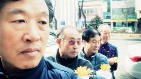 20대가 부럽지 않다! 개인택시 제기차기 4인방