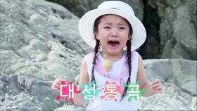 [7월 30일 예고] 스펙터클한 서우, 라둥이네 첫 여행 이야기!