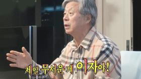 박수홍 父, 아들에게 전하는 인생 경험담 “세상에서 가장 무서운 것은 이자”