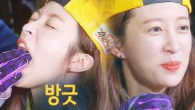 하니, 정글 생선구이 맛에 ‘방긋하니’