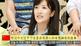 장소연, 5개국어 능수능란 '연변 사투리까지'