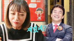 하니, 라면 먹방하며 깨알 같은 백종원 흉내 “재밌네”