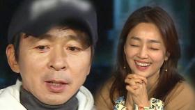 이연수, 김국진 오징어잡이 멤버 선출에 ‘심장 쫄깃’