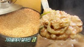 정성으로 빚어낸 맛, 고수의 청국장!