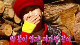 김선경, 박선영 “밤에 여자방 들어온 사람 있다” 핵폭탄급 폭로!