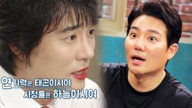 ‘드라마 데뷔’ 이태곤, SBS 사장님 ‘낙하산 설’