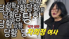 김건모·태진아·이무송, 갑작스러운 빽가 엄마 등장에 ‘일동 당황’