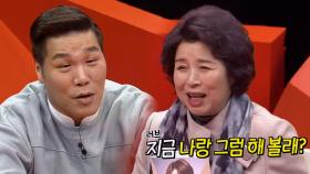 “지금 나랑 해볼래?” 토니 엄마, 서장훈에게 급 연애 제안(?)