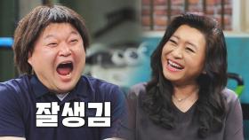 오은영, 가로 채널 나오고 싶은 이유 ‘강호동 잘생겨서!’