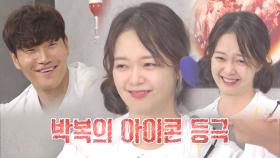 ‘박복의 아이콘’ 전소민, 물냉 대신 김종국 곤장 맛!