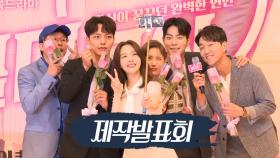 [메이킹] 러블리 그 자체 