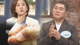 ‘인영혈-정혈’ 혈관을 맑게 하는 지압점으로 혈관 청소! (브라보!H라이프)