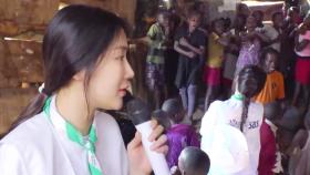 [2019 희망TV SBS] 소유와 우간다 아이들이 만들어내는 아름다운 화음