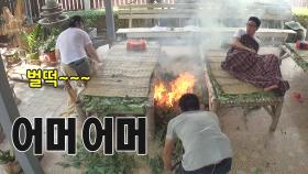 [폭소] 김보성, 갑작스러운 불에 초스피드 순발력 발동!