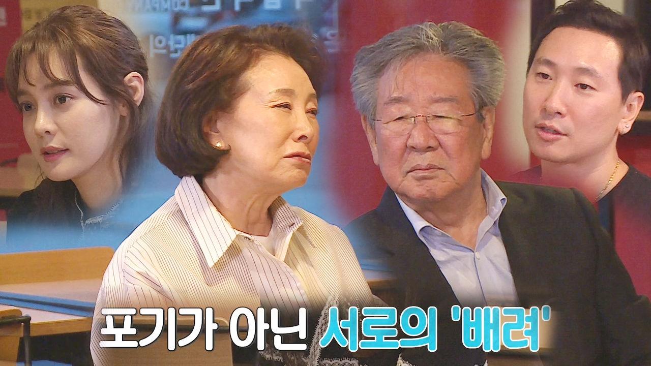 김민자, 행복한 결혼은 ‘포기가 아닌 배려’ | ZUM TV