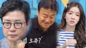 “느낌 오쥬” 백종원·김성주·정인선 맛 평가 (ft. 사장 입맛)