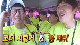 지석진·이광수, 꽂히는 영어 이름 ‘코디 지링거·똥 페리’