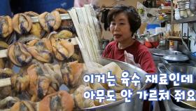 삼고초려 끝 떡볶이 달인의 초특급 비법 공개!