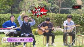 [LIVE] 소란, 감미로운 무대부터 소란스러운 무대까지