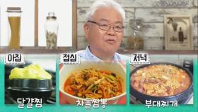 중년 대표 배우 ‘정종준’의 하루 식단 분석! (수요일N스타일)