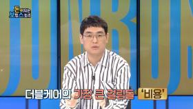 4060 낀 세대, 속상한 더블케어를 아시나요?