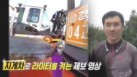 지게차로 라이터를 켜는 ‘지게차의 신’