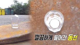 지게차 달인, 소주 잔에 100원짜리 동전 튕겨 넣기 성공!