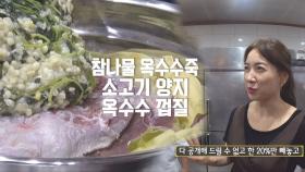 60년 내공, 평양냉면의 달인의 육수 내는 법!