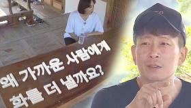 “화날 땐 의사 표현해야” 양재진, 시원 말끔 강경헌 고민 해결