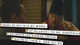 영화 ‘나랏말싸미’, 역사 왜곡 논란의 주인공!