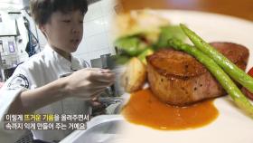 요리 대회 세계 1등, 13살 최연소 요리사가 떴다!