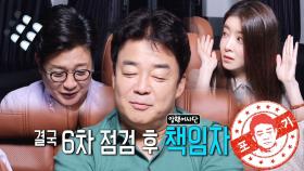 [실망 주의] 백종원, 초심 잃어버린 이대 백반집에 ‘한숨’