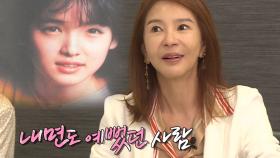 ‘한국의 소피마르소 조용원’ 강문영이 기억하는 그녀의 모습!