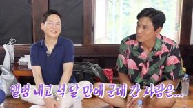 김민우, 3개월 활동한 슈퍼스타 ‘장맛비 토크’