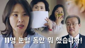 박지영, 압수 수사권 찾기 위한 걸크러쉬