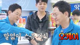 김민우, 부장 미소 지으며 구본승·최민용에 음식 구매 지시
