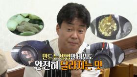 닭칼국숫집, 백종원 ver. 제육볶음 맛에 화들짝!