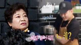 ‘누룽지 피자 탄생(?)’ 할머니즈 시식단 아이디어 추천 메뉴!