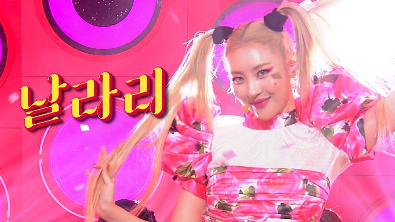 독보적 색채! ‘선미’의 아우라가 다른 ‘날라리’ 스테이지! | ZUM TV