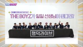 비주얼 뿜뿜 덥즈 미모로 모두 개안하세요!, [행덕LIVE] THE BOYZ