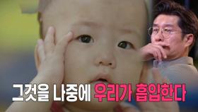 아이에게 검출된 ‘니코틴 성분’에 심각해진 김상중!